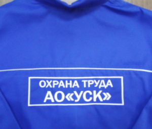 Вышивка на спецодежде на заказ