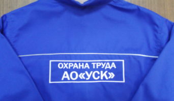 Вышивка на спецодежде на заказ