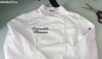 Вышивка на поварском кителе