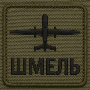 позывной шмель