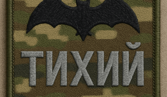 Машинная вышивка позывных